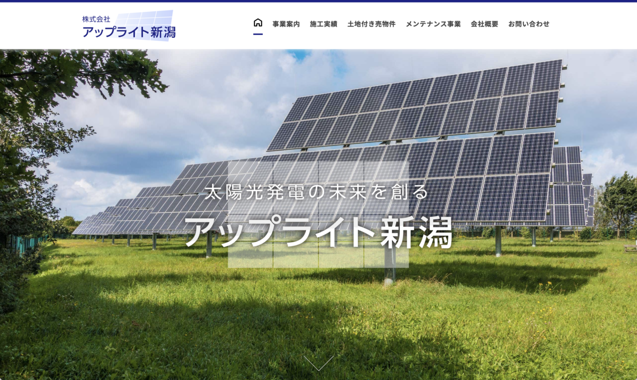 株式会社アップライト新潟